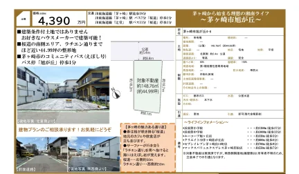 茅ヶ崎市旭が丘4-6 0
