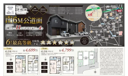 伊刈4期 401 0