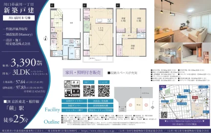 川口前川 B号棟 0