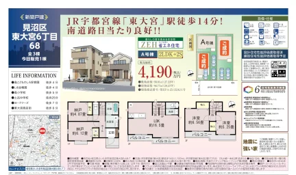 島の新築戸建 0