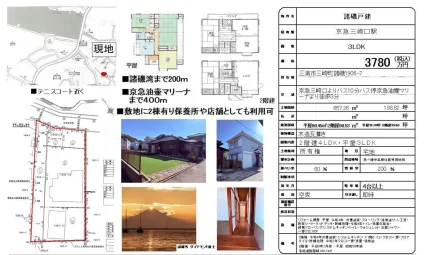 諸磯戸建 0