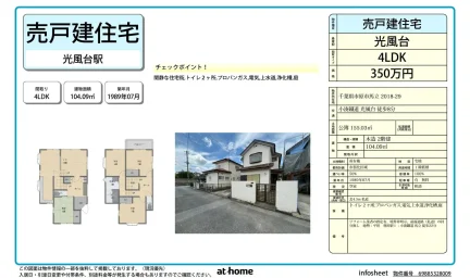 光風台 0