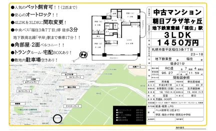 朝日プラザ羊ヶ丘 10
