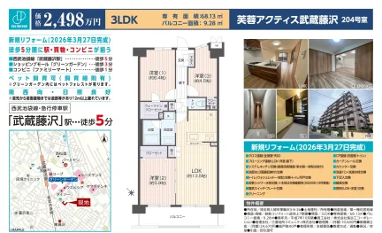 芙蓉アクティス武蔵藤沢 204号 0