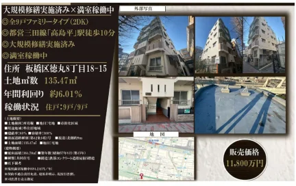 Charming Property in Tokumaru 10