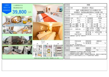 High-End Property Near Station in Negishi 10