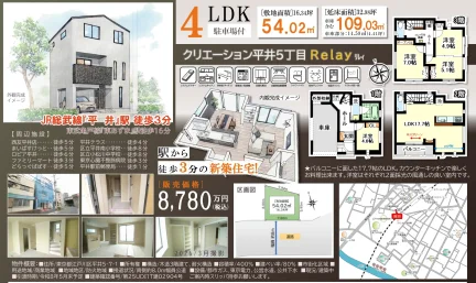 クリエーション平井5丁目 0