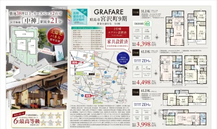 宮沢広場 4号 0
