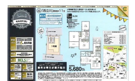 リーヴルチョイス対象物件 0