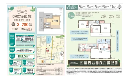 奈良東九条町14 0