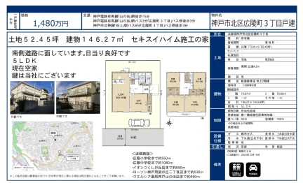 広陵町3丁目戸建 0
