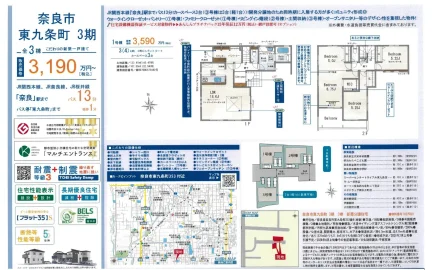 東九条町 3期 全3棟 こだわりの新築一戸建て 0