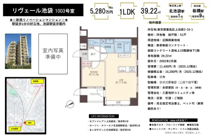 リヴェール池袋 1003号 0