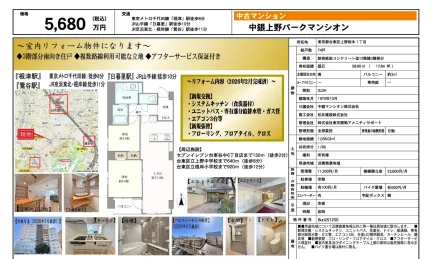 中銀上野パークマンシオン 3階部分 0