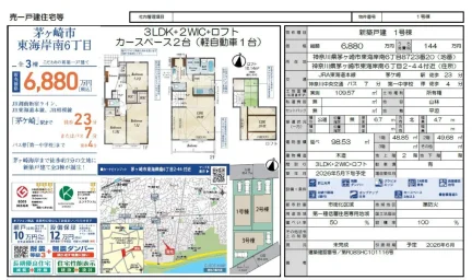 新築戸建 1号棟 1号 0