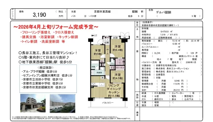 デルパ醍醐 5号 0