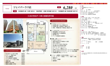 ジェイパーク八広 5号 0