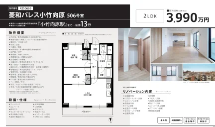 菱和パレス小竹向原 506号室 506号 0