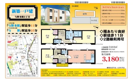 新築一戸建 0