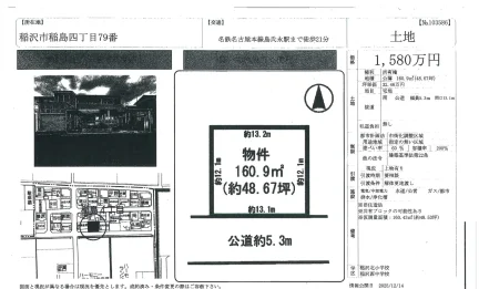 服部相互不動産 0