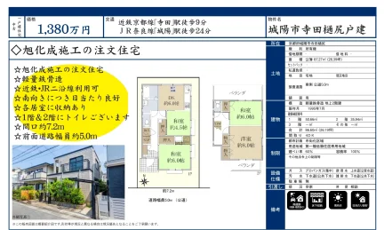 城陽市寺田樋尻戸建 0