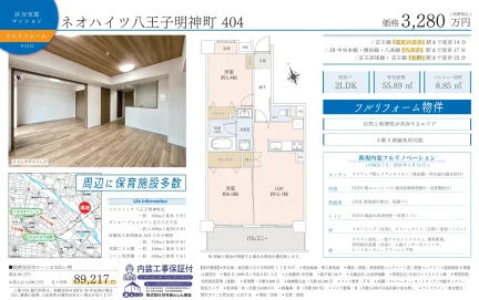 ネオハイツ八王子明神町 404 0