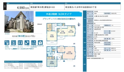 グランディハウス株式会社旧分譲地内 0