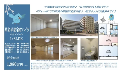 星和平塚宝町ハイツ 0
