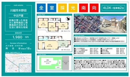 木野目中古戸建 0