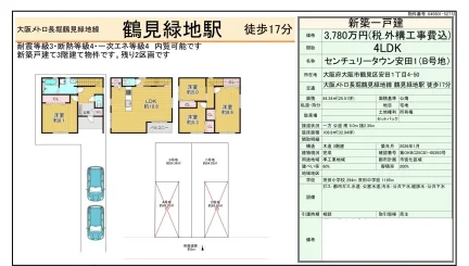 センチュリータウン安田1 (B号地) 0