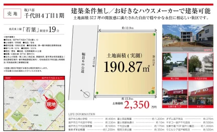 Land in Chiyoda 0