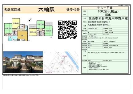 Well-Kept 5-Bedroom House in Akamecho 1
