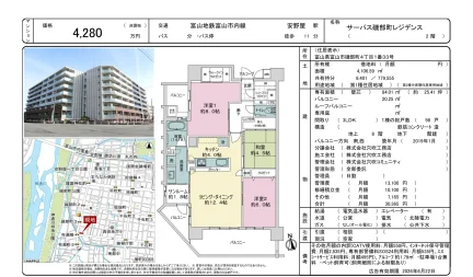 サーパス磯部町レジデンス 2階 0