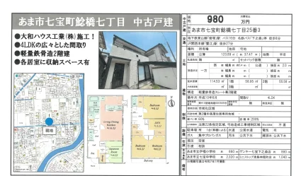 七宝町橋七丁目25番3 0