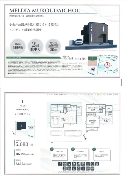 メルディア向台町605① 0