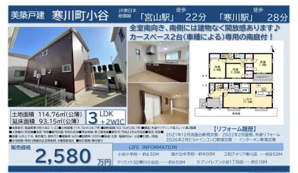美築戸建 寒川町小谷 0