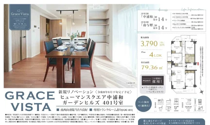 グレイスビスタ 401号 0