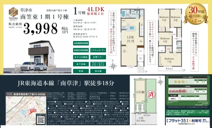 Terechez 南笠東1期1号棟 1号 0