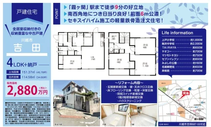 セキスイハイム施工の軽量鉄骨造注文住宅 0
