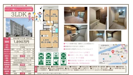 千船ビューハイツ 209号 0