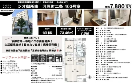 ジオ御所南 403号 0