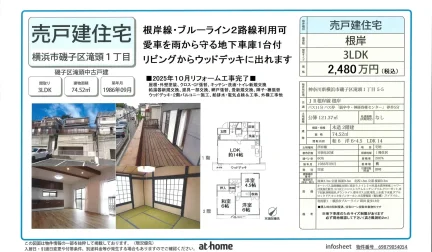 根岸 0