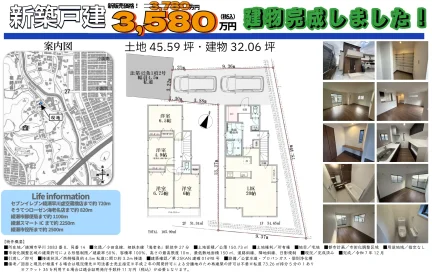 神奈川県綾瀬市早川 新築戸建 0
