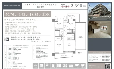 ライオンズマンション横浜保土ヶ谷 307号 0