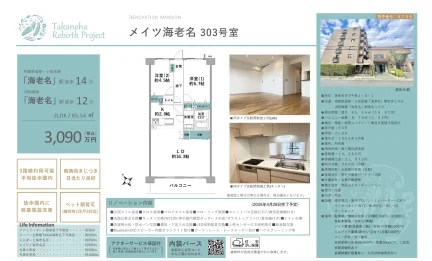 2-Bedroom Condo in Shimoimaizumi 0