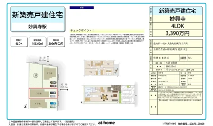 妙興寺 0