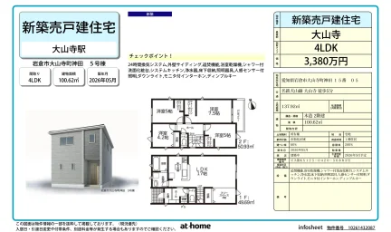 大山寺 5号 0