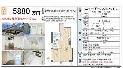 ニューイースタンハイツ 102号 0