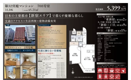 第32宮庭マンション 708号 0
