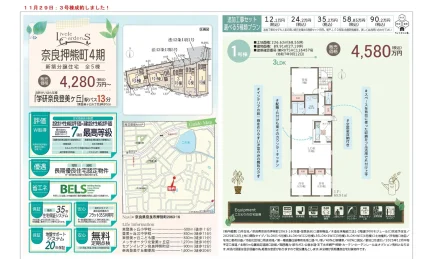 奈良県奈良市押熊町 新築戸建 0